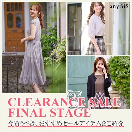 【オフ率別】今買うべきおすすめセールアイテム