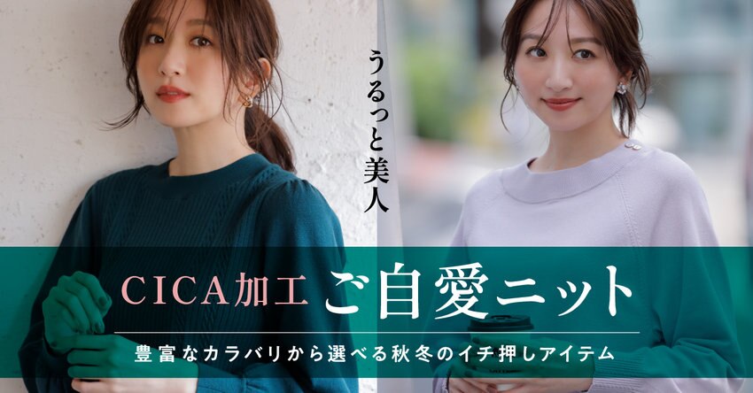 【any SiS】9/28(木)CICA CMS掲載一覧