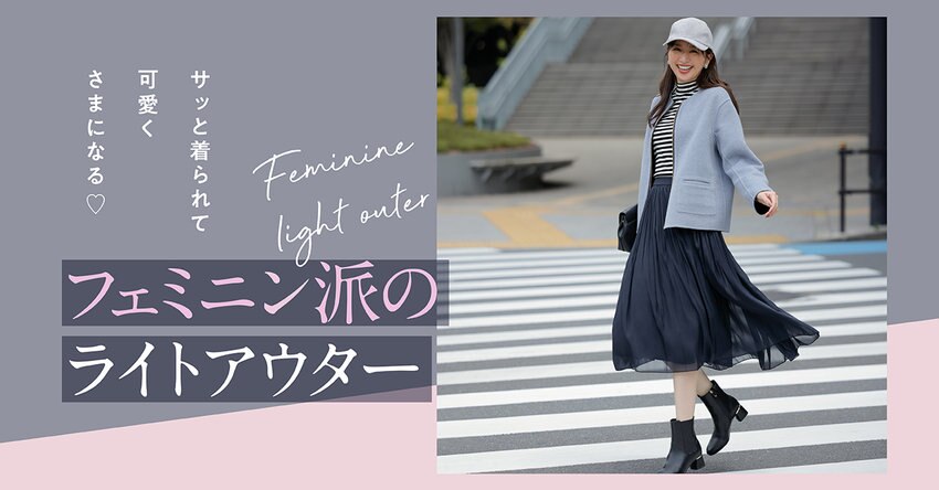 【any SiS】10/12(木)レディの通勤コーデ掲載一覧