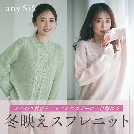 冬映えスフレニット♡