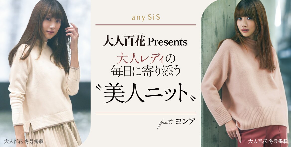 公式】any SiS | ファッション通販サイト[オンワード・クローゼット]