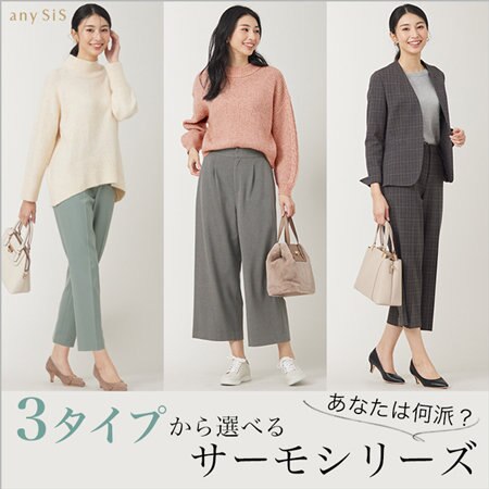 あなたは何派？3タイプから選べるサーモシリーズ