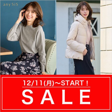 12/11(月)~より、一部の秋冬物がスペシャルプライスに！