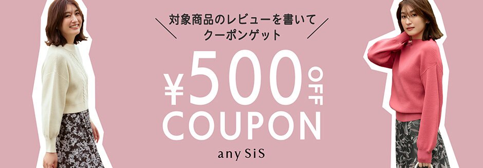 公式】any SiS | ファッション通販サイト[オンワード・クローゼット]