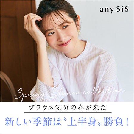 ブラウス気分の春が来た 新しい季節は〝上半身〟勝負！