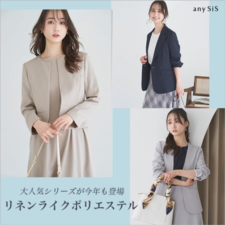 大人気のシリーズが今年も登場！リネンライクポリエステル