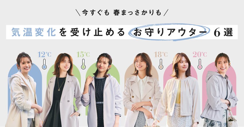 【any SiS】0321公開特集ページ掲載アイテム