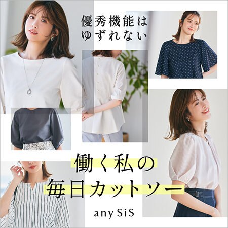 優秀機能はゆずれない 働く私の毎日カットソー