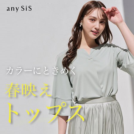 一枚で華やかに！カラーにときめく春映えトップス