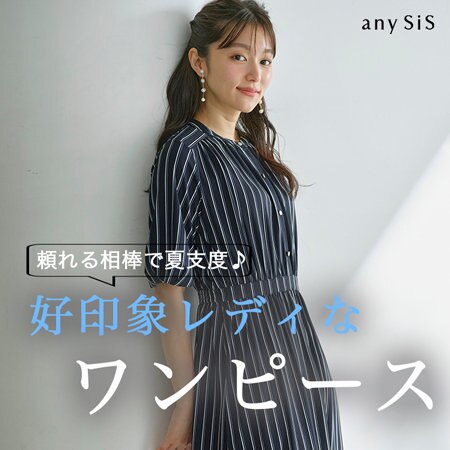 好印象レディなワンピース