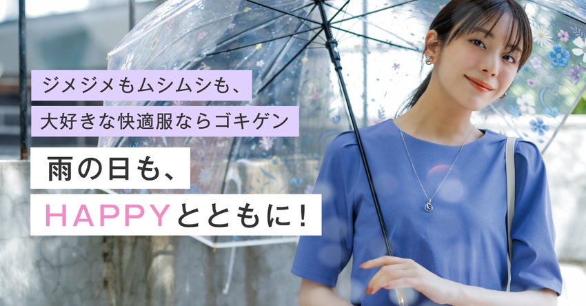 【any SiS】0530公開特集ページ掲載アイテム