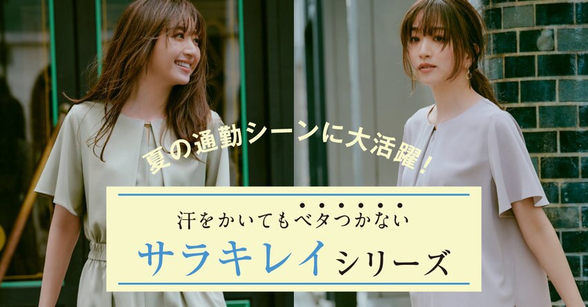 【any SiS】0620公開特集ページ掲載アイテム