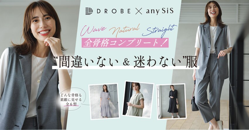 【any SiS】0711公開特集ページ掲載アイテム