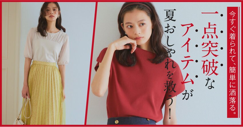 【any SiS】0808公開特集ページ掲載アイテム