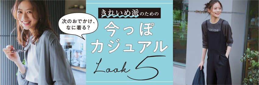 【any SiS】0912公開特集ページ掲載アイテム