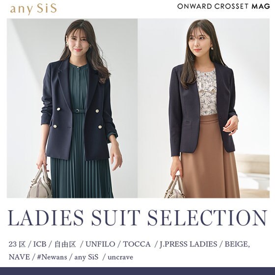 【2024 AW】SUIT SELECTION 公開中