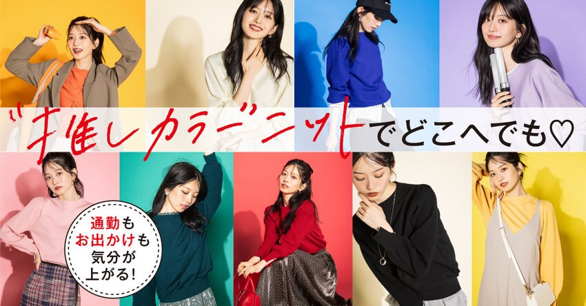 【any SiS】0926公開特集ページ掲載アイテム