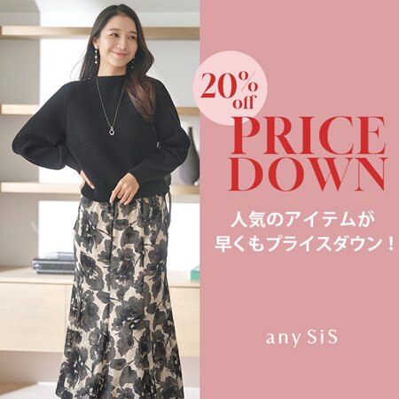 【PRICE DOWN】人気の秋冬アイテムが早くもプライスダウン