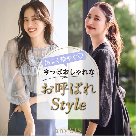 品よく華やぐ♡ 今っぽおしゃれなお呼ばれスタイル