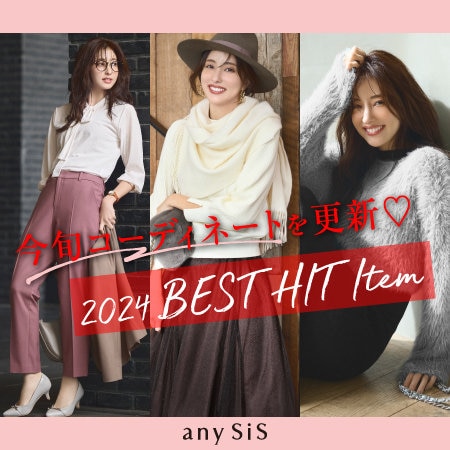 今旬コーディネートを更新♡2024 BEST HIT Item
