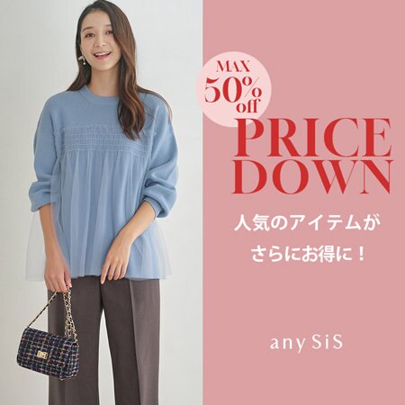 【SALE】人気の冬物アイテムが追加＆さらにお得に！