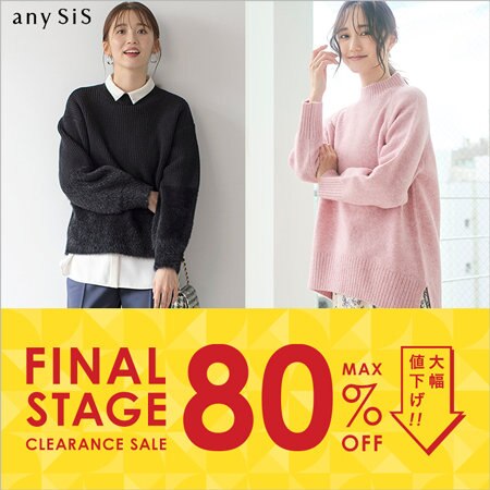 【SALE】注目の商品がさらにお得＆セール対象に！