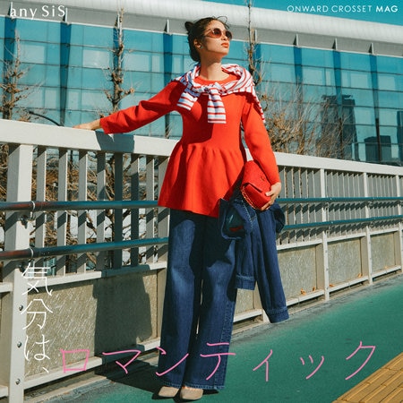 気分は、ロマンティック