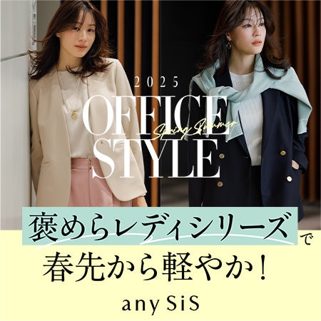 褒めらレディシリーズで春先から軽やか！