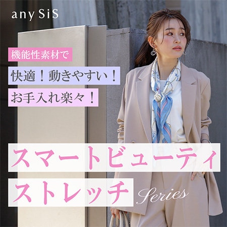 【高機能素材で】快適！動きやすい！お手入れ楽々！スマートビューティストレッチシリーズ