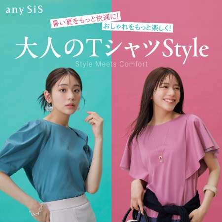 暑い夏をもっと快適に！大人のTシャツStyle