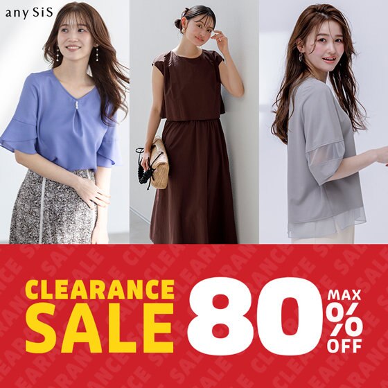 【MORE SALE】今すぐ使える！夏物アイテムがセール対象に追加