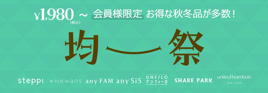 【5点おまとめ】アナイ/エニィスィス/クスクス/ハロッズ/ザラ キッズ 通販 n☆p school ニコプチスクール キッズ 厚底