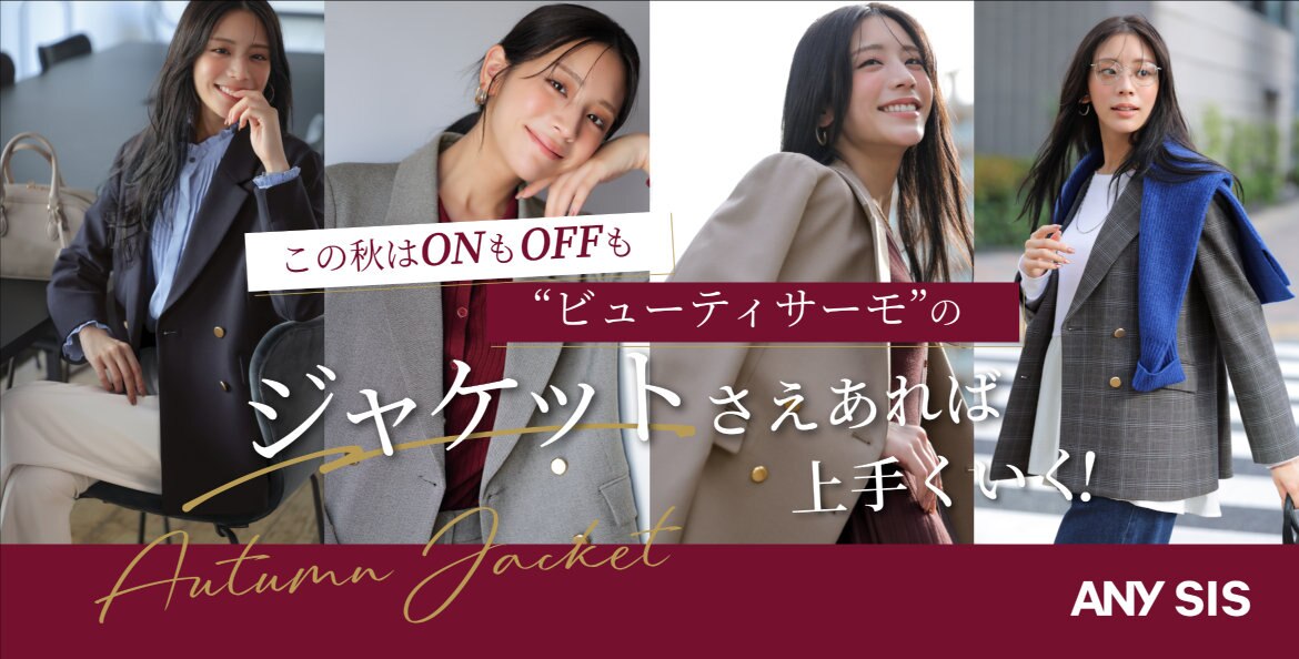 公式】ANY SIS | ファッション通販サイト[オンワード・クローゼット]