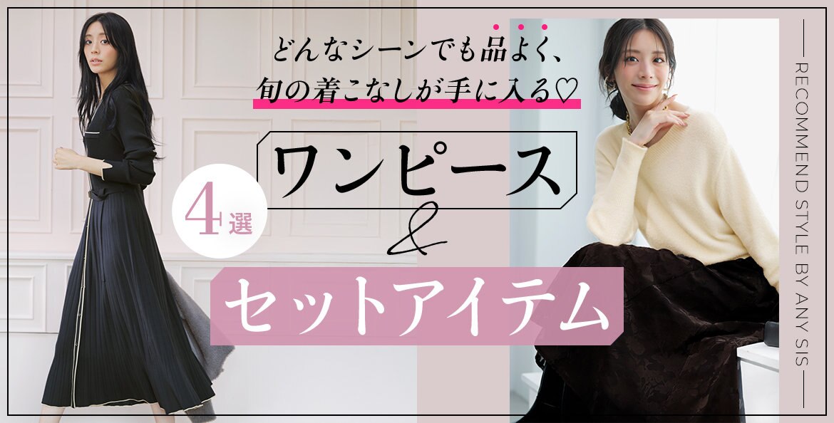 B622新品any SiSエニスィスヘチマカラージャケットSKセット￥23652 セール】 【UVカット / 接触冷感 / 吸水速乾】スマート