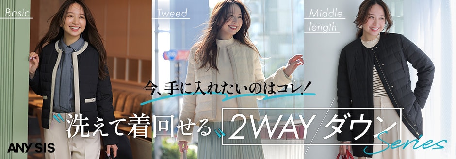 公式】ANY SIS | ファッション通販サイト[オンワード・クローゼット]