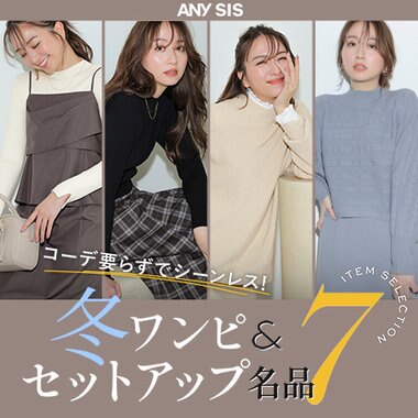 大好評につき、追加生産決定！】優木まおみさんコラボセットアップご