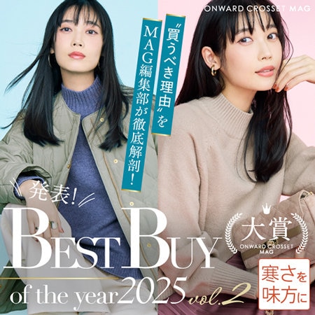 BEST BUY of the year 2025 “コスパ名品編”