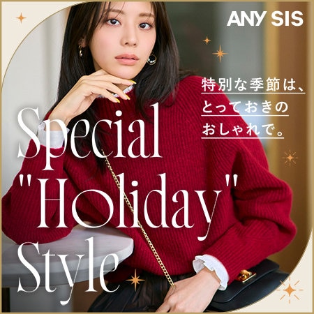 特別な季節はとっておきのおしゃれで。Special “Holiday” Style