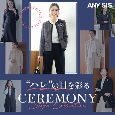 “ハレ”の日を彩るCEREMONY STYLE