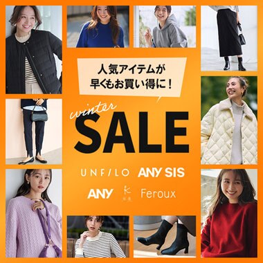 【ONWARD CROSSETMAG】人気アイテムが早くもお買い得に！Winter SALE