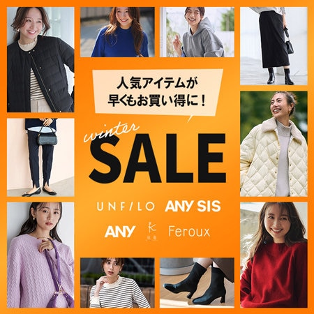 【ONWARD CROSSETMAG】人気アイテムが早くもお買い得に！Winter SALE