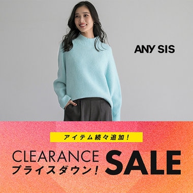 【SALE】人気の冬物アイテムがセール対象に！