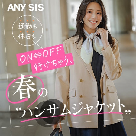通勤も休日もON⇔OFF行けちゃう、春の“ハンサムジャケット„