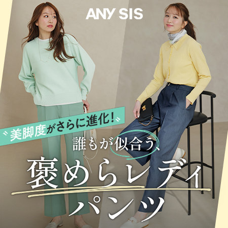 美脚度がさらに進化！ 誰もが似合う、褒めらレディパンツ
