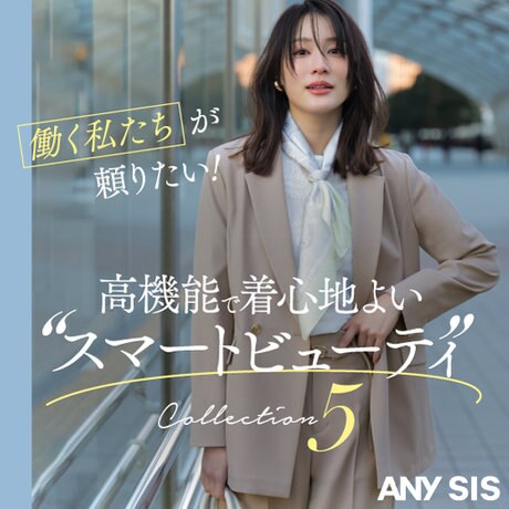 高機能で心地よい“スマートビューティ”Collection5 | ONWARD CROSSET