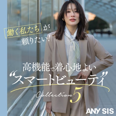 高機能で心地よい“スマートビューティ”Collection5