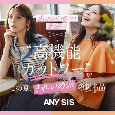 “高機能カットソー”が この夏、きれいめ派の新名品