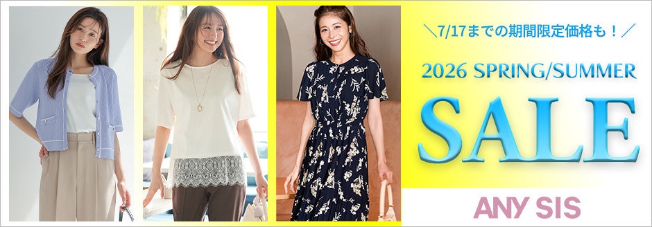 公式】ANY SIS | ファッション通販サイト[オンワード・クローゼット]