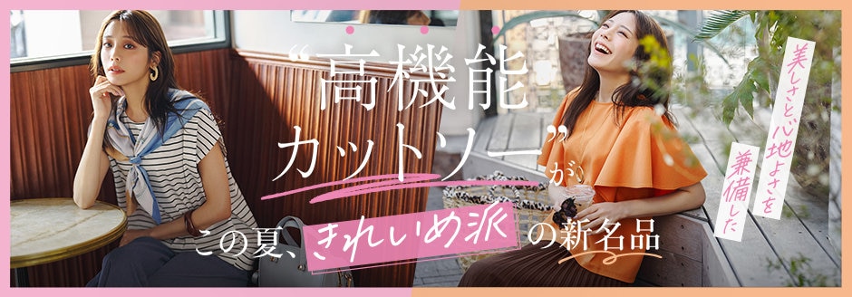 公式】ANY SIS | ファッション通販サイト[オンワード・クローゼット]