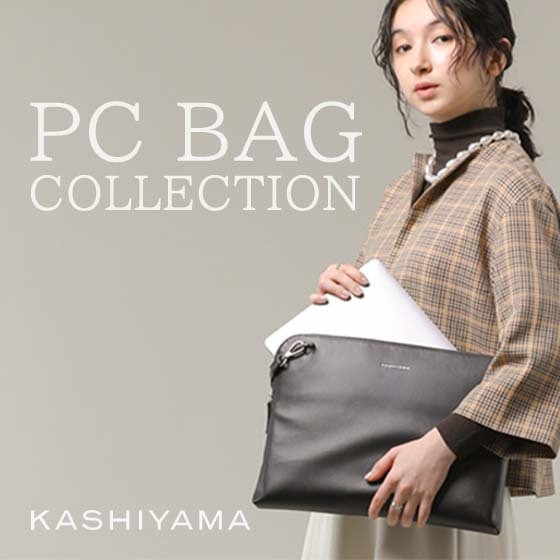 PC BAG Collection
